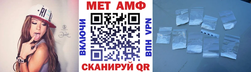 АМФ Premium  Купить закладки  Спас-Клепики 