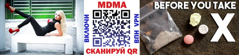 MDMA кристаллы  Купить где  Спас-Клепики 